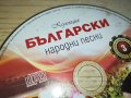 БЪЛГАРСКИ-цд 0403231649, снимка 4