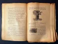 Стара Книга Машинно Обработване на Дървото / 1928 г., снимка 11