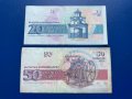 20 лева, 1991г. и 50 лева, 1992 г., снимка 2