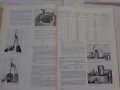 Книги за ремонт и поддържане на Трабант 601S на Български език, снимка 13