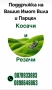 Поддръжка на вашия имот/Вила и парцел , снимка 1