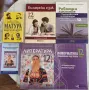 Учебници и помагала 10., 11., 12. клас – ИТ, БЕЛ, информатика, АЕ, НЕ и др., снимка 1