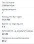 Aprilia 50km голяма батерия, снимка 6