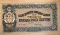 Купувам стари български банкноти от всички години до 1945 година, снимка 2