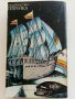Тайните на вековете /книга първа/- сборник - 1982г., снимка 6