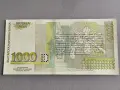 Банкнота - България - 1000 лева UNC | 1994г., снимка 2