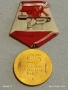 Медал от соца 25г. НАРОДНА ВЛАСТ за КОЛЕКЦИЯ ДЕКОРАЦИЯ 13611, снимка 5