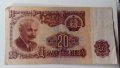 Банкнота 20 лв от 1962 и 1974