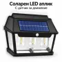 Соларен LED троен фасаден аплик с датчик за движение, снимка 2