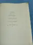 "AN ANTHOLOGY OF AMERICAN DRAMA" 2, снимка 5