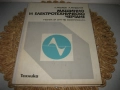 Машинно и техническо чертане - 1981 г., снимка 1