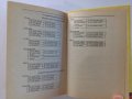 Worterbuch Словарь Немецко-Русский Русско-Немецкий Deutsch-Russisch Russisch-Deutsch, снимка 14