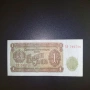 Банкнота 1 лев 1951 г., снимка 4