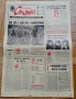 Народен спорт 28 IX 1980 г, снимка 1
