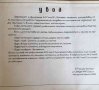 Албум - Каталог .Полимерни материали употребявани в електромонтажните работи, снимка 2