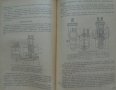 Книга устройство на  мотоциклета на Руски език 1956 година, снимка 13