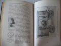 Книга "Рѫководство по електротехника-П.Великовъ" - 304 стр., снимка 11