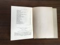 ПОВЕСТ ЗА ЖИВОТА - Константин Паустовски - том 2, 4 и 5, снимка 9