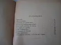 Стара книга,брошура "Говедовъдна ферма в с. душанци" 1955 г., снимка 6