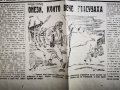 вестник Работническо дело от 22септември 1945 г., снимка 3