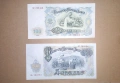 България 100 / 200 лева 1951 UNC, снимка 2