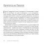 Психологията НАКРАТКО, Автор: Маркъс Уийкс, 415 страници, снимка 2