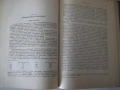 Книга "Обща химична технология-том II-С.Волфкович" - 940 стр, снимка 12