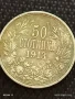 Сребърна монета 50 стотинки 1913г. Царство България Цар Фердинанд първи за КОЛЕКЦИОНЕРИ 40057, снимка 2