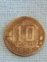 Стара монета 10 копейки 1952г. СССР рядка за КОЛЕКЦИЯ ДЕКОРАЦИЯ 39169, снимка 3