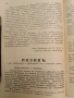 Народенъ гласъ бр. 1-5 / 1944; Приложения; Позиви, Лозунги и др.; Заповеди, Поверителни писма и др., снимка 15