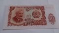 Банкнота Десет лева 1951 година - 15277, снимка 3