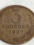 Монета 3 копейки 1967г. СССР рядка за КОЛЕКЦИЯ ДЕКОРАЦИЯ 25973, снимка 2