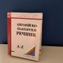 Речнк английски и  учебна книга, снимка 1
