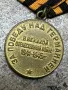 Медал за победата над Германия , снимка 6