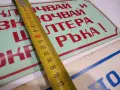 Ретро табели......., снимка 5