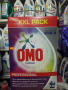 Немско OMO professional 120 пранета за цветни дрехи, снимка 1 - Перилни препарати и омекотители - 44734086
