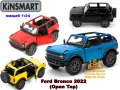 Ford Bronco 2022 (Open Top) мащабен модел 1:34 KiNSMART, снимка 1 - Коли, камиони, мотори, писти - 42482216