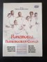 Романовы: Венценосная семья - НОВ запечатан DVD филм на руски език, снимка 1 - DVD филми - 40075260