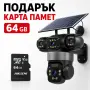 Соларна камера Lylu 4G със SIM и 4 лещи 22647 + Подарък Карта памет HIKSEMI NEO 64GB 24369., снимка 4