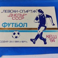 Футболна програма Левски спартак - Днепър СССР 1984 г, снимка 1 - Футбол - 42492848