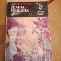 Черния обелиск,Папеса Йоана,Гепардът-романи, снимка 12 - Художествена литература - 37901314