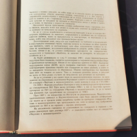 Машинно чертане-изд. Техника 1970г., снимка 5 - Учебници, учебни тетрадки - 44811669
