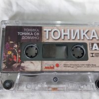 Тоника, Тоника СВ, Домино – Концерт - Бенефис' 1994, снимка 4 - Аудио касети - 42258179