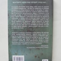 Книга Зомби икономикс - Джон Куигин 2013 г., снимка 2 - Специализирана литература - 44447963