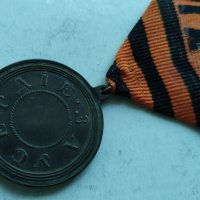 Руски медал за Усердие, снимка 5 - Антикварни и старинни предмети - 30663668