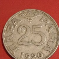 Рядка монета 25 пара 1920г. Уникат за КОЛЕКЦИОНЕРИ 34798, снимка 2 - Нумизматика и бонистика - 44288023