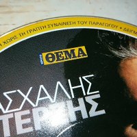 ГРЪЦКО ЦД14-ВНОС GREECE 0203231112, снимка 4 - CD дискове - 39859365