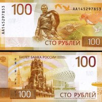 Русия, 100 рубли, 2022., Ржевски мемориал,  UNC, снимка 1 - Нумизматика и бонистика - 42171010