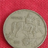 Монета  10 лева 1943г. Царство България Хан Крум за колекция 25400, снимка 8 - Нумизматика и бонистика - 37643429