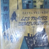 Павел Вежинов - Следите остават (1984) (френски език), снимка 1 - Българска литература - 31714746
